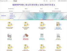 Tablet Screenshot of library.ukrpatent.org